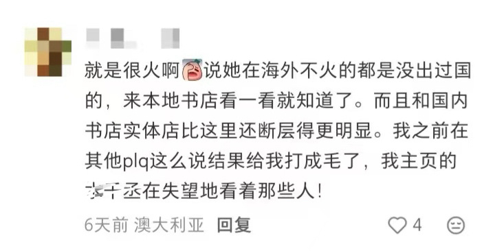 ：说她在海外不火都是没出过国的