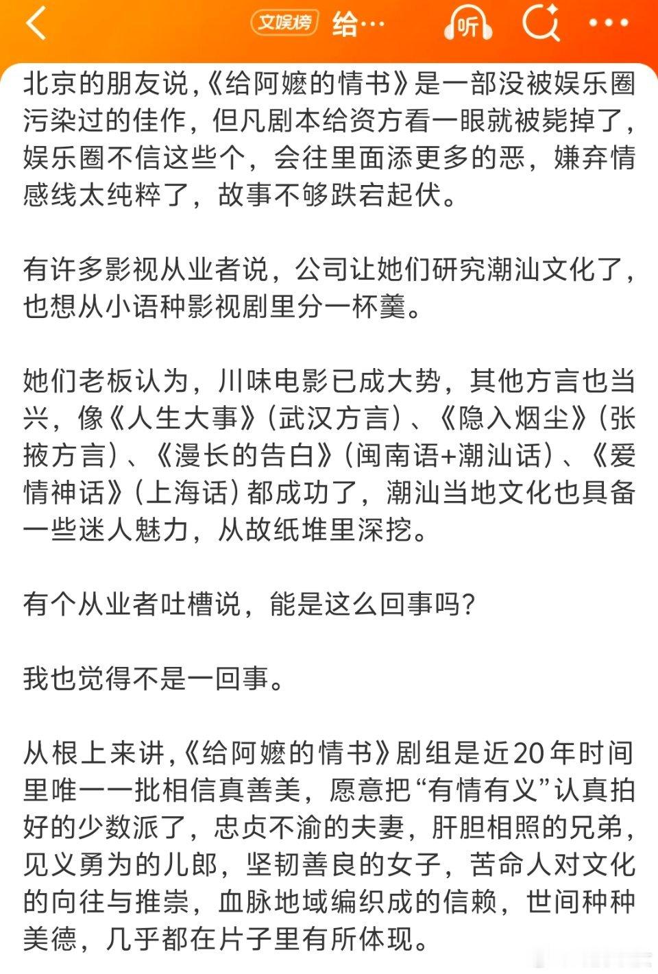 昨天在阿嬷路演的时候突然意识到有罪之身这种非常在意主角党人与人真善美的剧，即便是