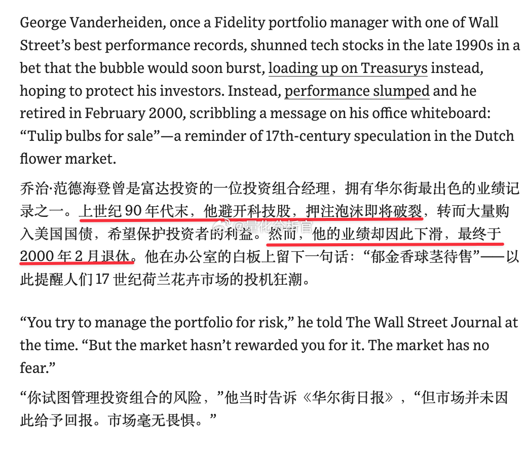 面对疯狂上涨的行情，如果你理性对待它，作为基金经理会发生什么？——没人感激你的冷