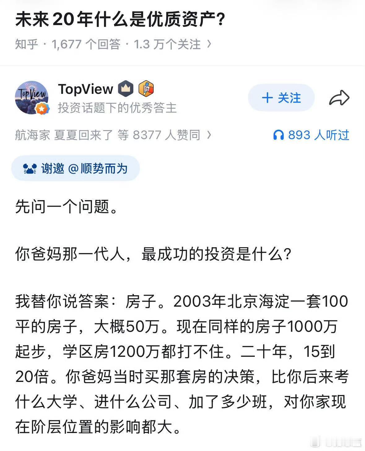 什么是大都市政府的优质资产？

任何国家，任何年代，核心大城市的不动产都是最核心