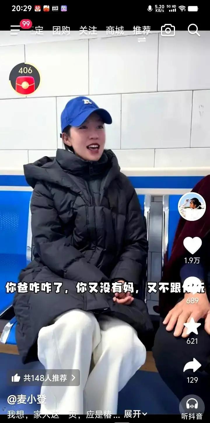 麦小登拎着牛奶进病房，镜头扫过大娘瘦得凹进去的脸，我直接暂停。
她喊那声“大娘”