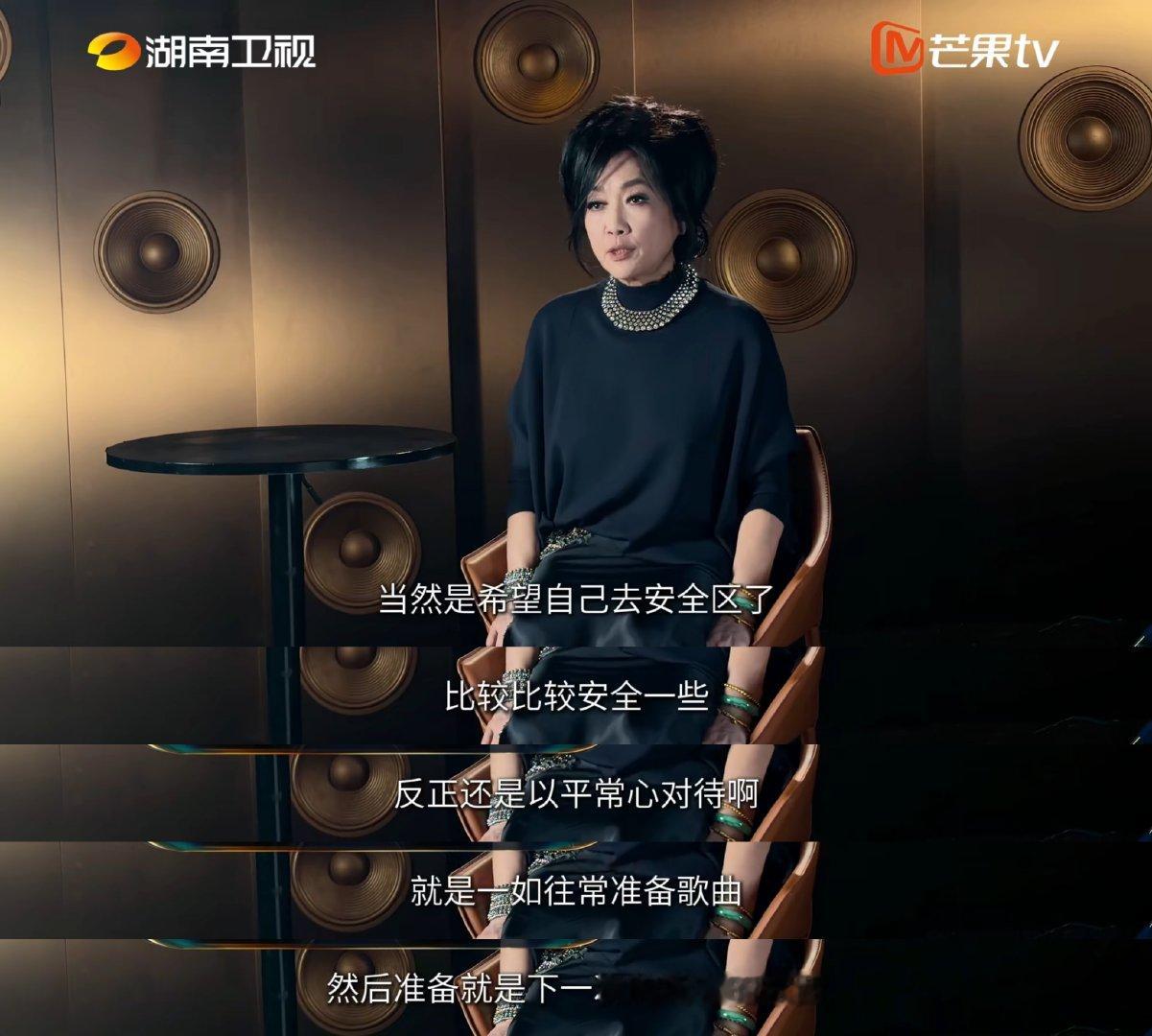 歌手2026全员回应排名本期排名出来后众人纷纷表态，胡彦斌不求亮眼成绩，只想唱遍