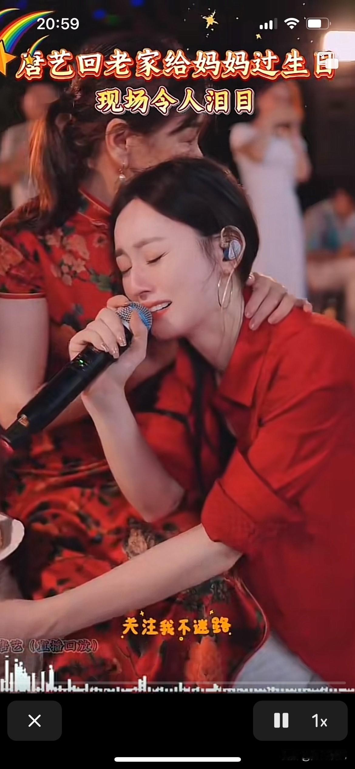 唐艺老师真的是个大孝女，妈妈生日，在直播间唱歌为妈妈过生日，边唱边哭，真的是不可