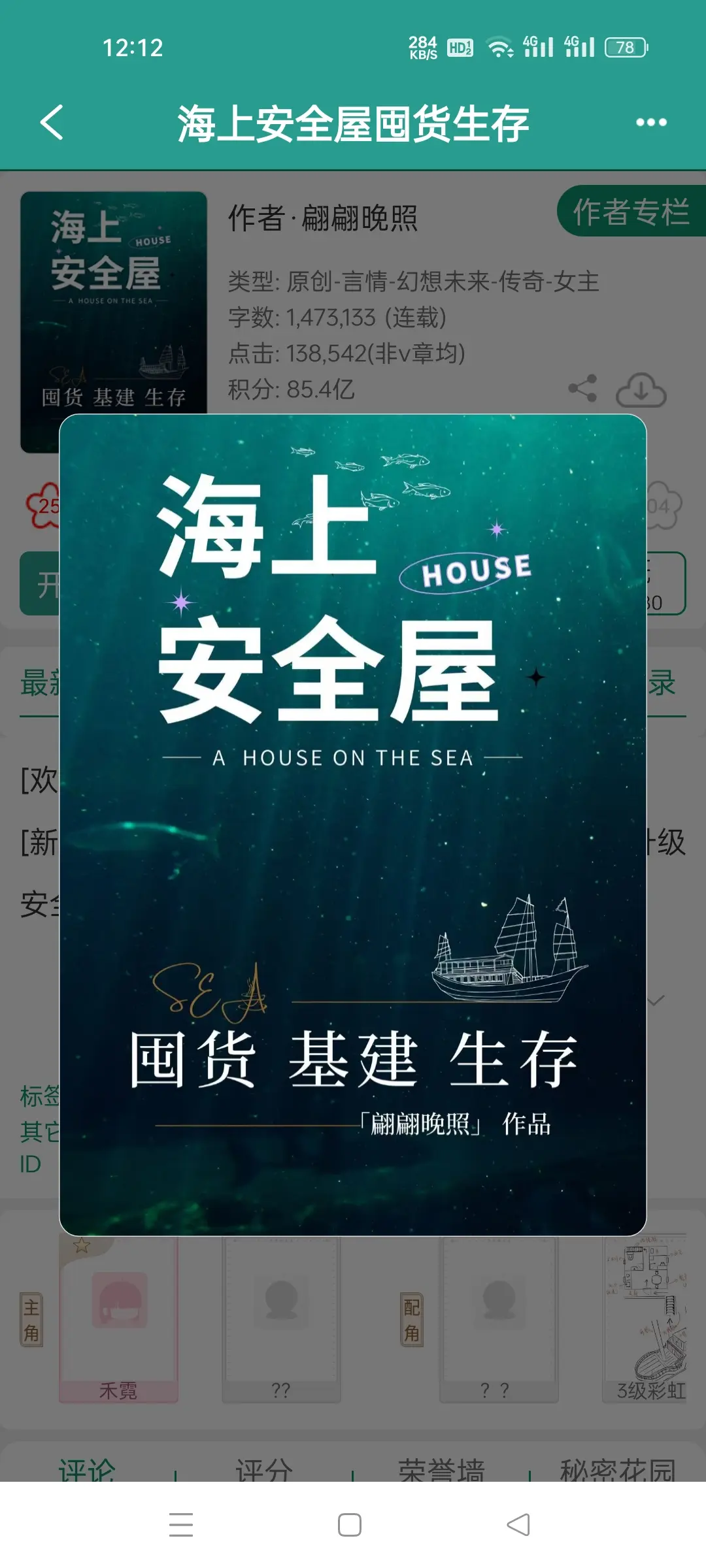 分享我最喜欢的小说角色