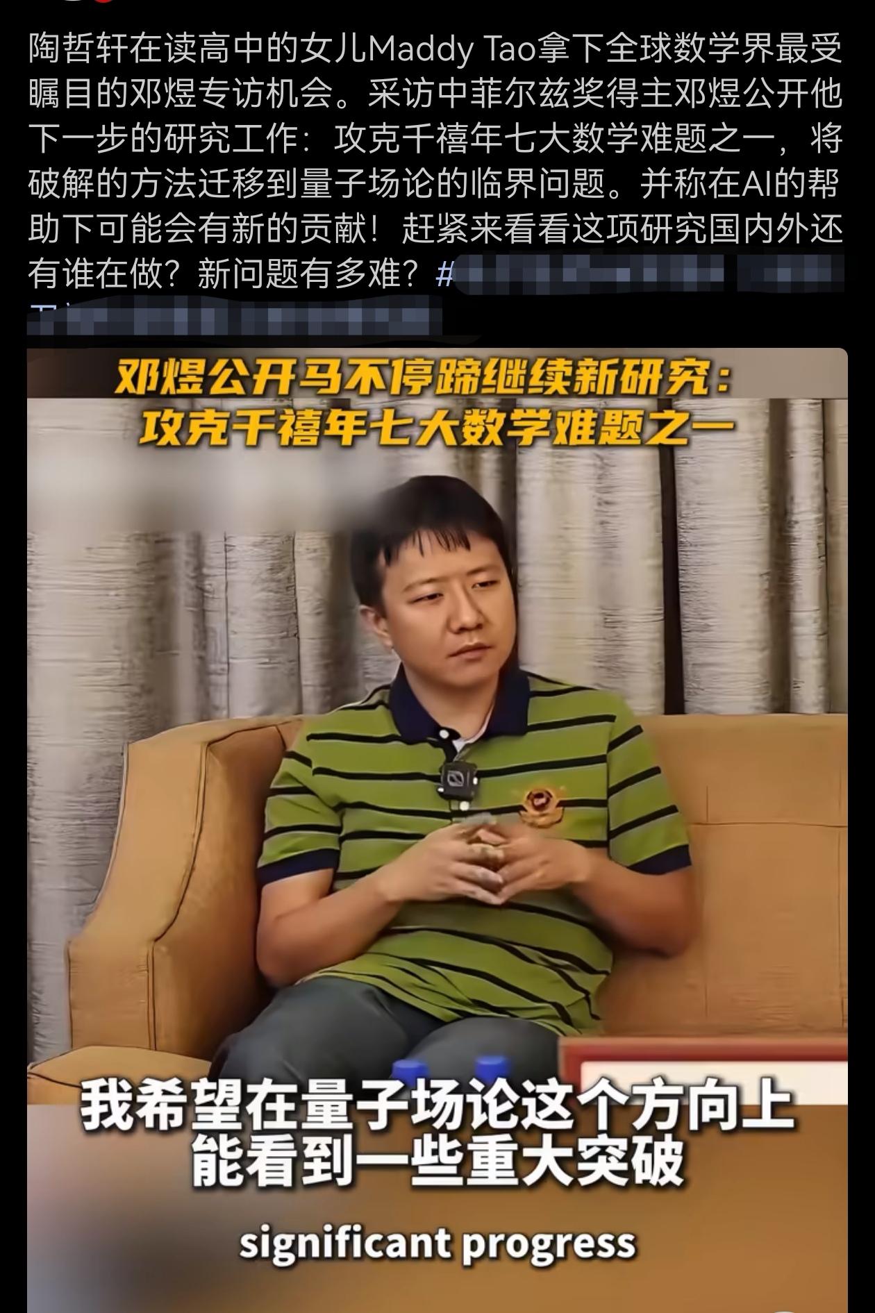 真希望邓教授回国搞研究，当然，我们这边一定要给这样的真正的特殊人才给予特殊政策，