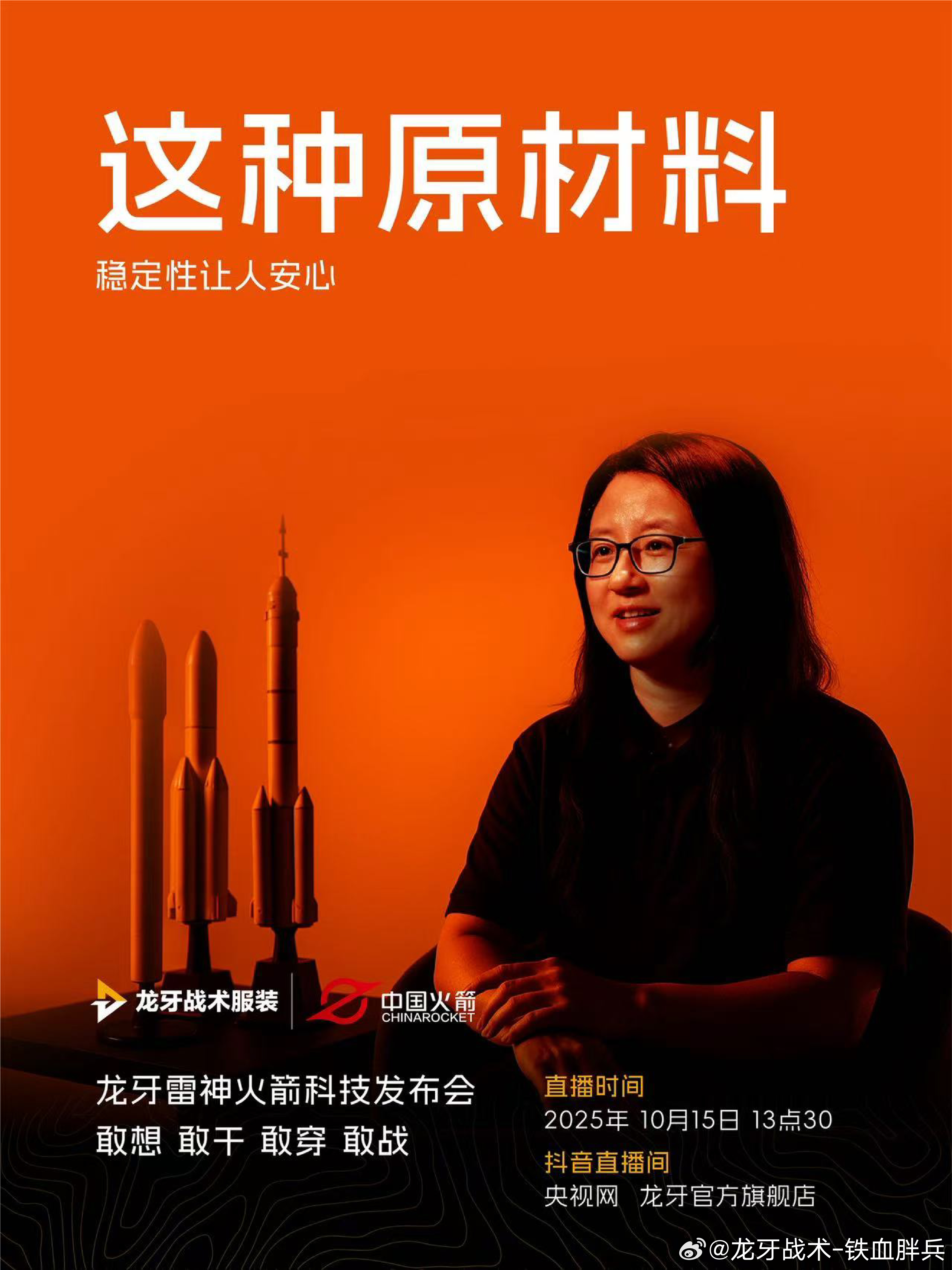 这款材料，稳定可靠让人安心一款稳定可靠的材料很难得，一个稳定可靠的人更难求稳定可