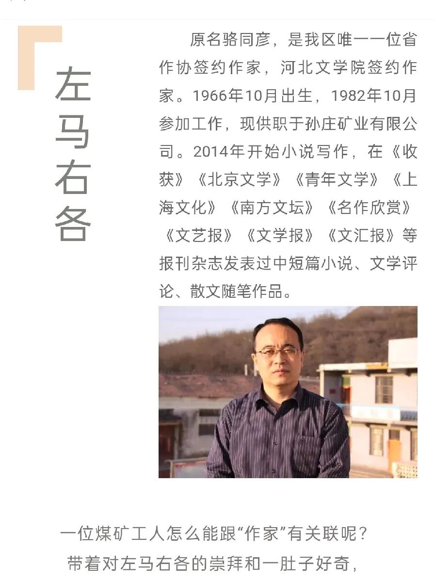 当峰峰集团的陈总亚杰退休多年才被查后，
人们纷纷对他工作的环境感兴趣了，
峰峰集