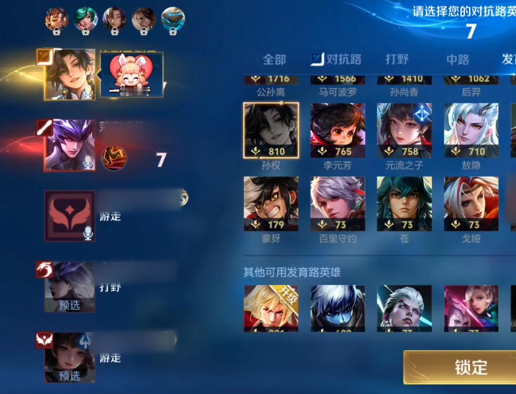 玩孙权前一定要对辅助干的神秘仪式王者荣耀王者荣耀