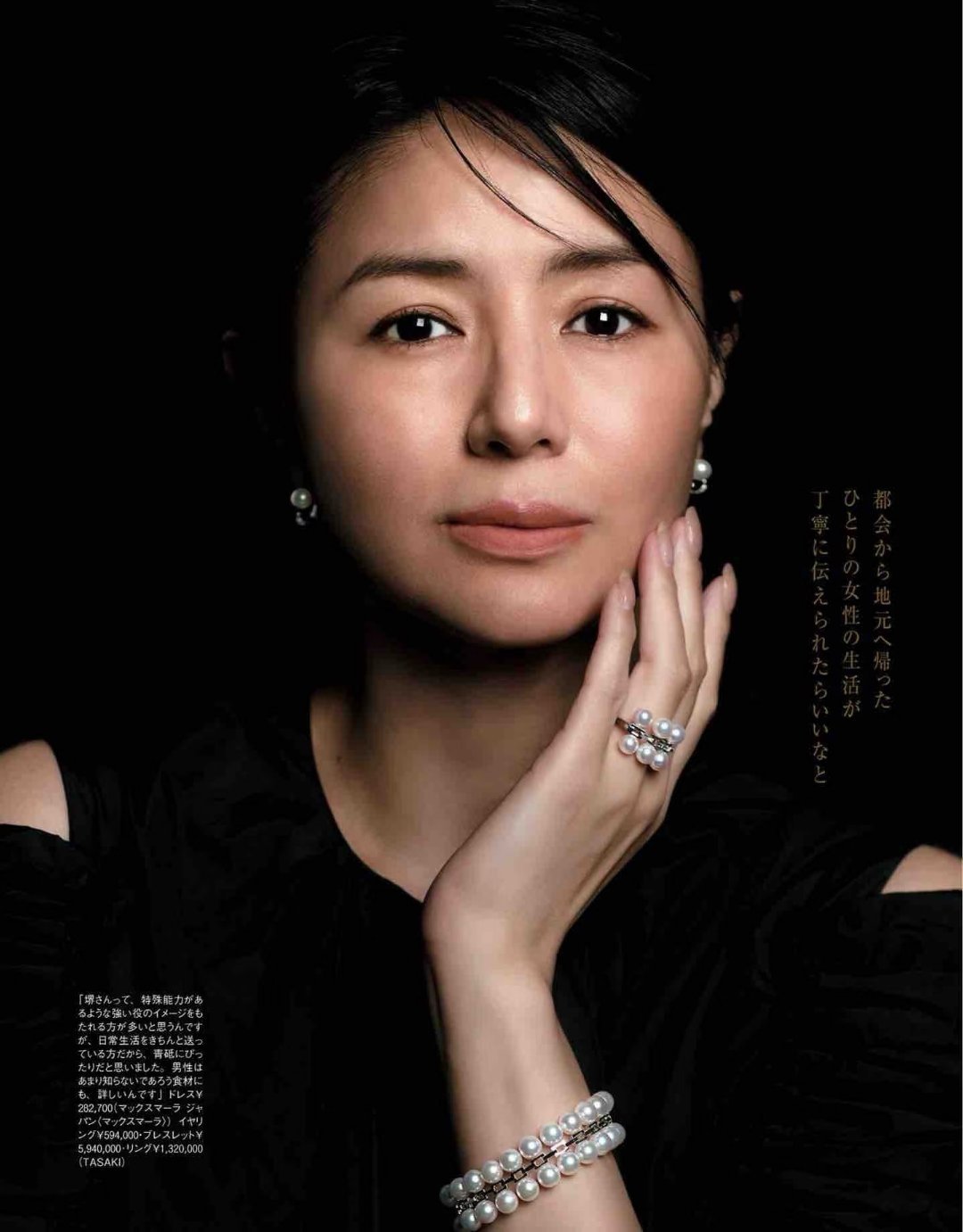 日娱新闻井川遥 井川遥 堺雅人 杂志《precious》 