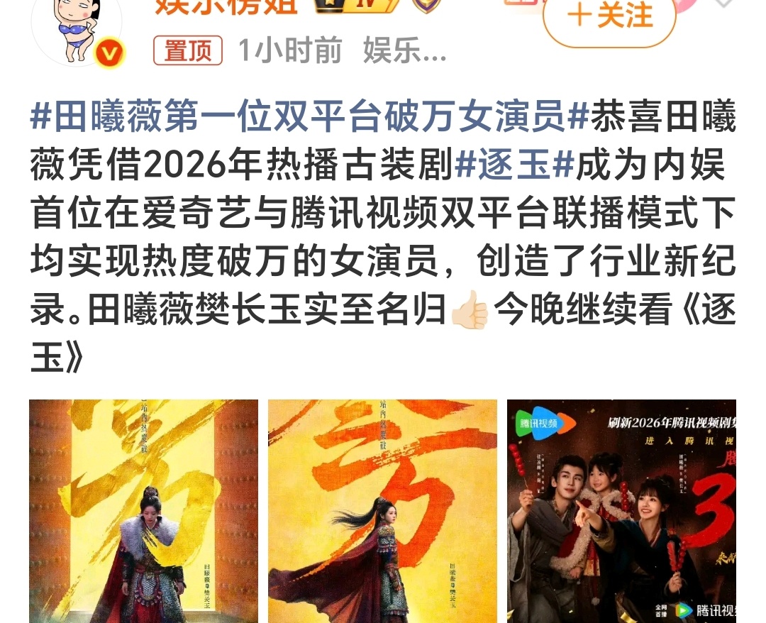 为啥要开除别人的实绩啊好荒唐95花第一位双平台破万的就是虞书欣啊2022年双平台