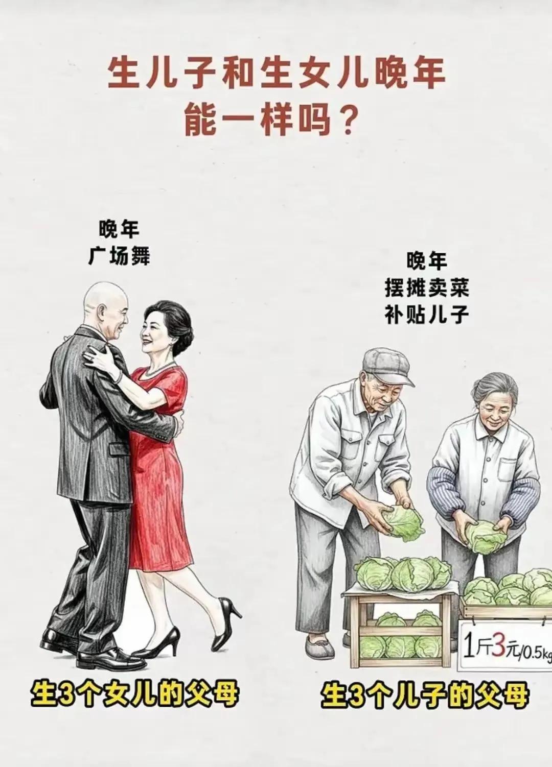 当你老了，生儿子和生女儿谁更幸福？这是一件具有很大争议的事，有人说生女儿的老了更