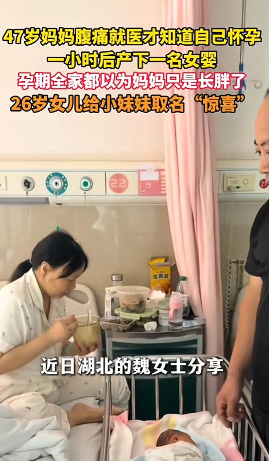 “不可思议！”8月7日报道，湖北，一47岁女子因为腹痛就医，家人以为得了重病，检