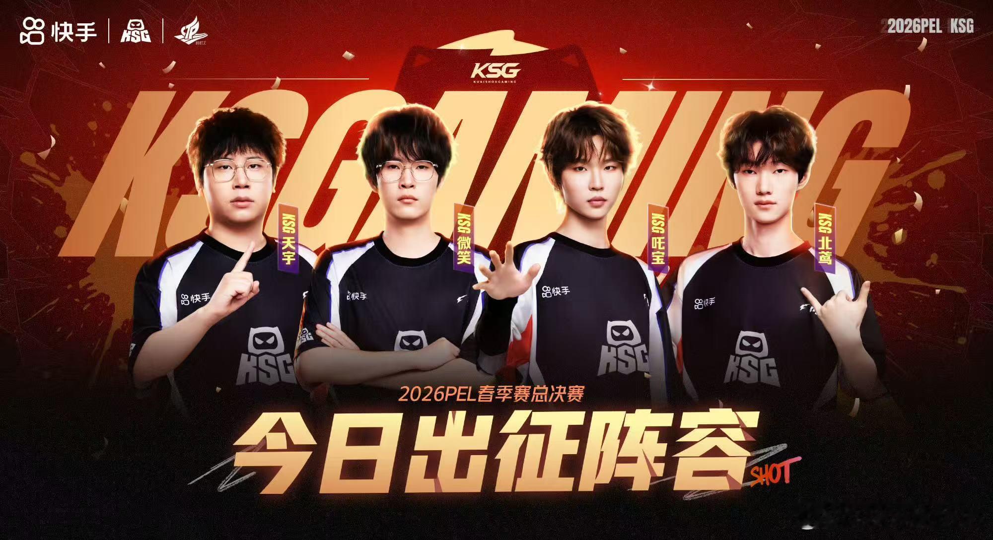 PEL春决首发名单不必多说，上场就完了。用枪法说话，用成绩证明，这才是电竞最帅的