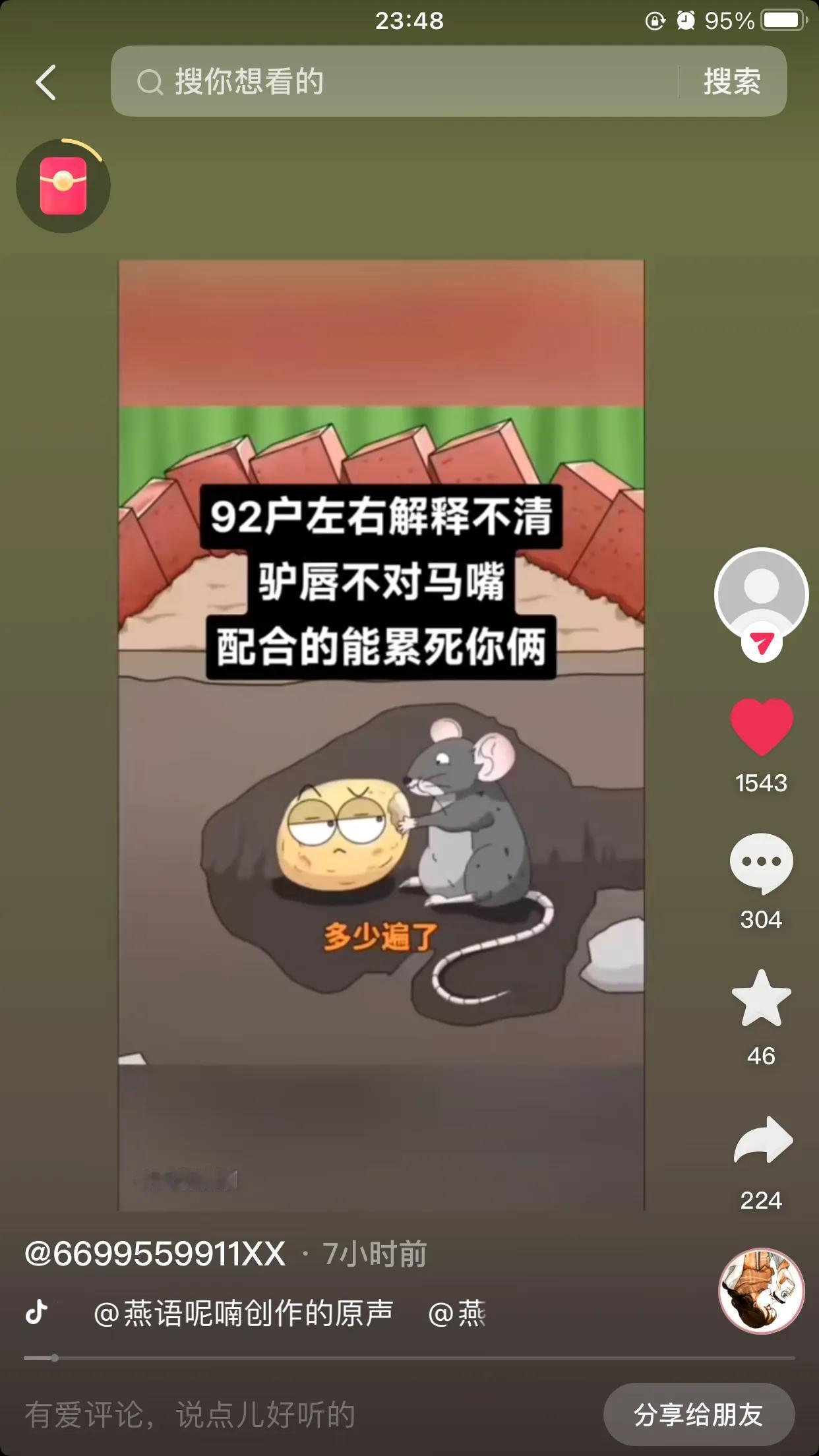 柴桑被田静气到了，直接转发燕语呢喃的作品：把老杜和田静回应92户，放在一起做成的