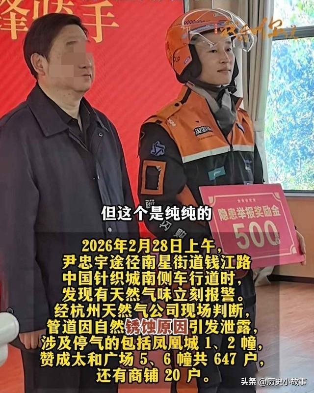 2月28日中午，杭州外卖员尹忠宇在送餐途中突然警觉到异常，他果断停下脚步。而正是