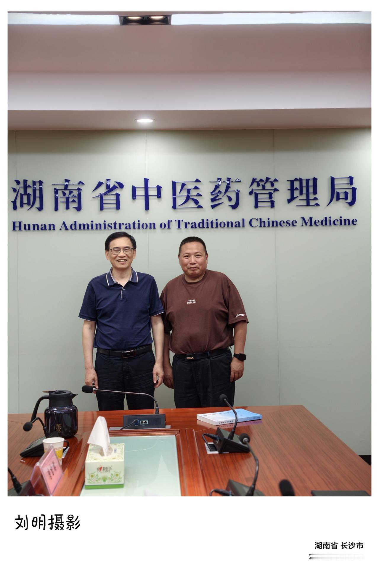 上午赴湖南省中医药管理局开展调研。年初，在省政协十三届四次会议期间，我提交了《关