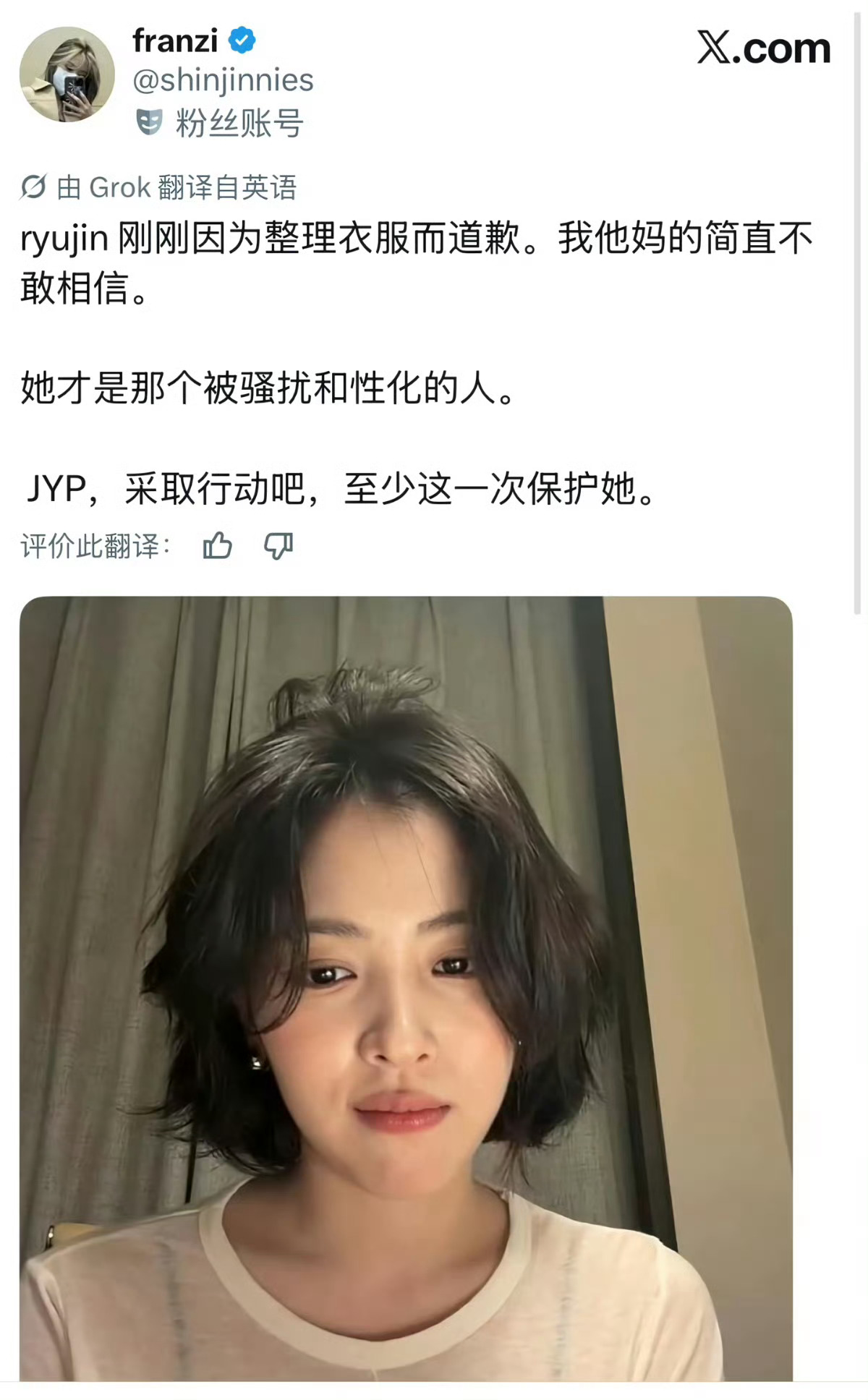 申留真直播道歉姐姐你没错啊