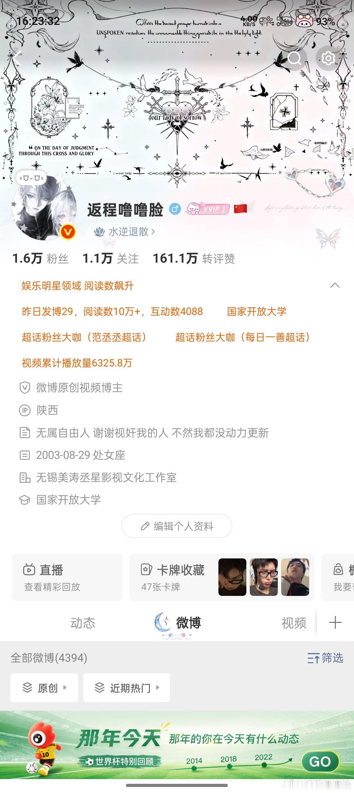 列表死粉太多了，不评此条全清 