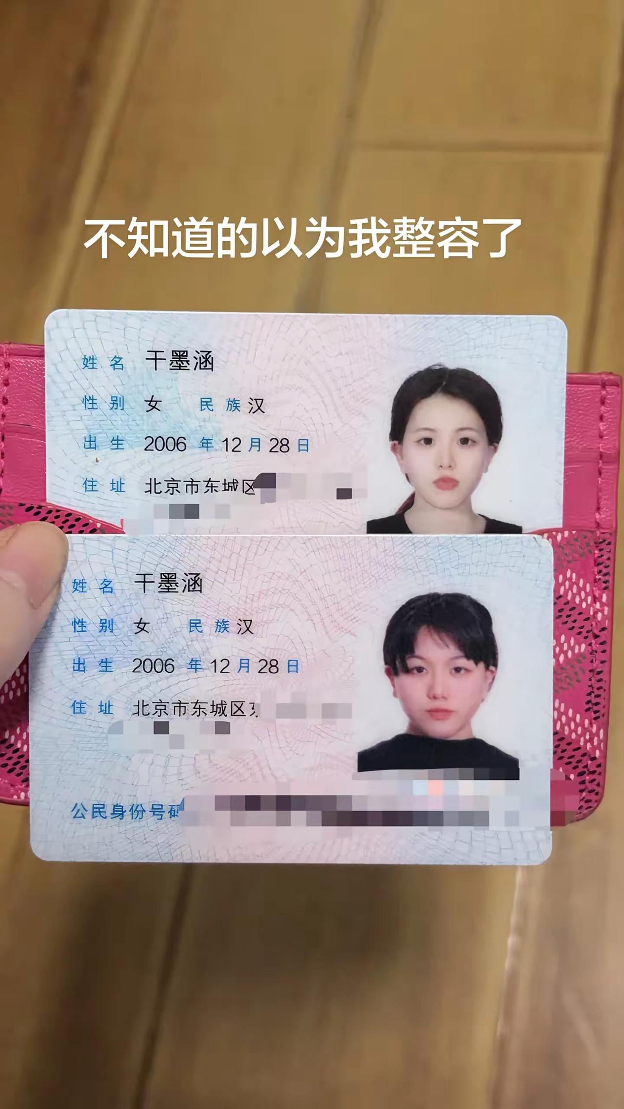 初中-大学。女大十八变 身份证