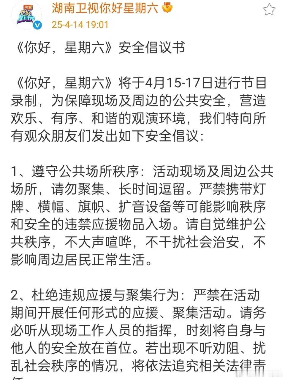 hi6安全倡议书你好星期六安全倡议书你好星期六安全倡议书，知道了，[心][心] 