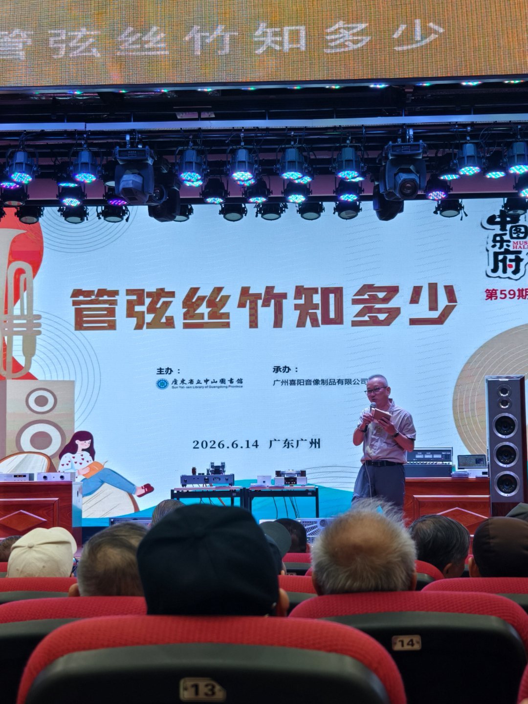 来参加雨果唱片40周年民乐赏析音乐会，一个行业做40年，一个40年的公司有400