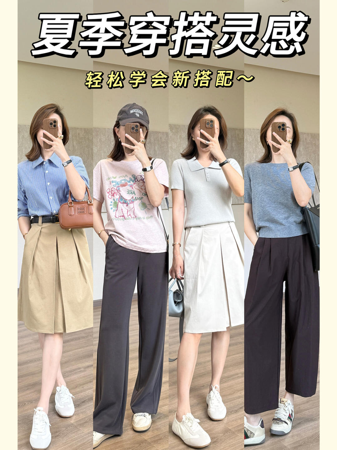 夏天40℃报恩裙➕神裤👖不露腿清凉穿搭！