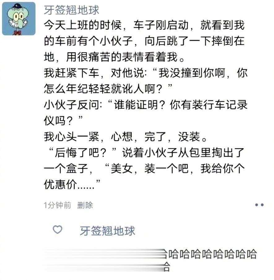 这销售技巧，感觉他是销冠哈哈哈哈哈哈哈哈哈哈哈哈 ​ ​​​