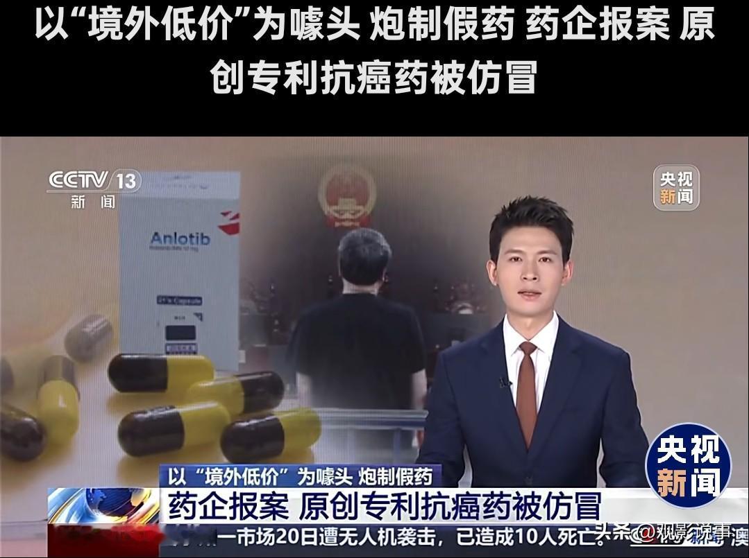 安罗替尼是中国首个获批用于晚期非小细胞肺癌三线治疗的靶向药物。2023年底，部分