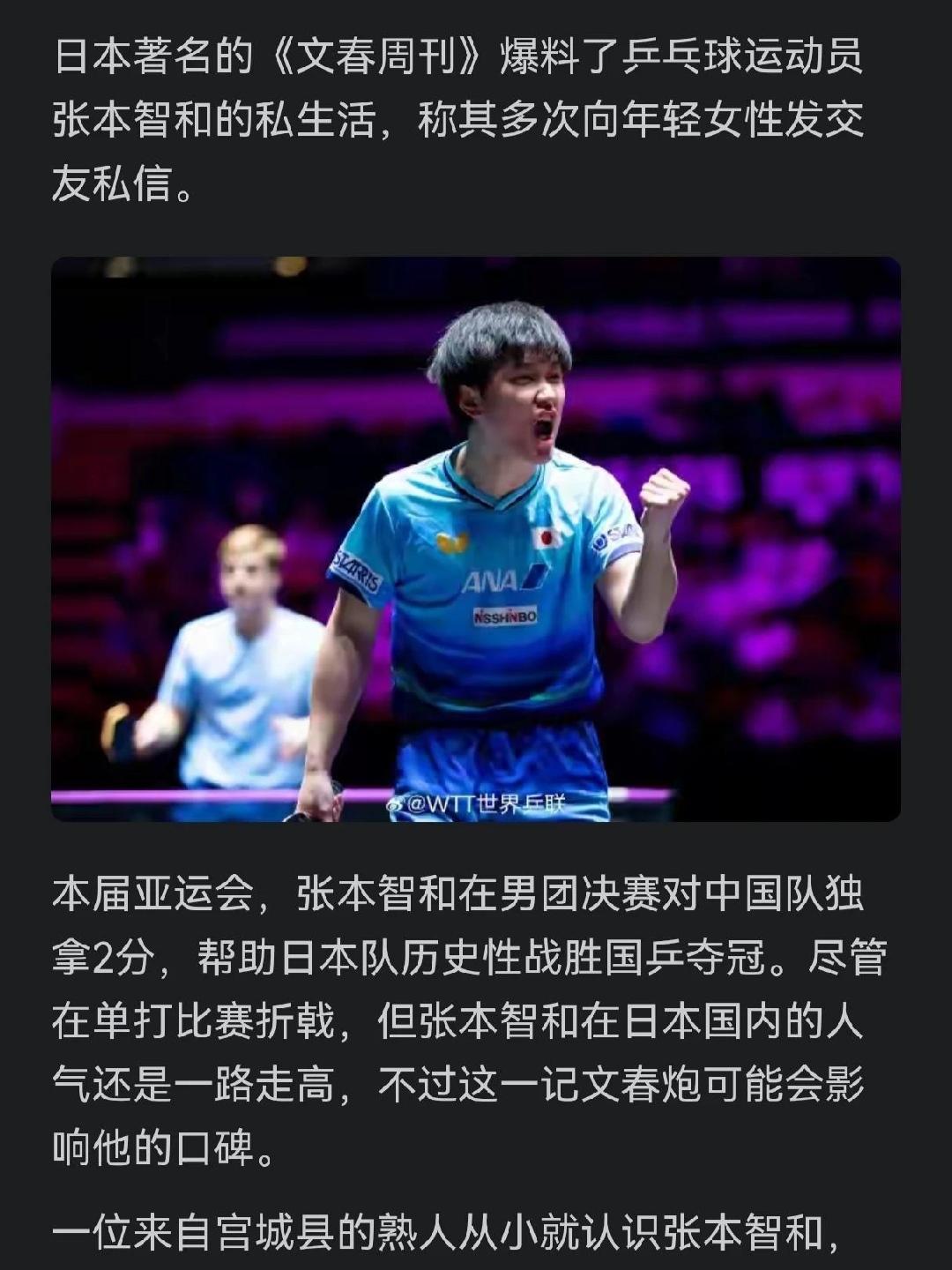 不知道是不是真的！
但日本媒体报道出来的消息可信度是非常高的！
运动员也是人，也