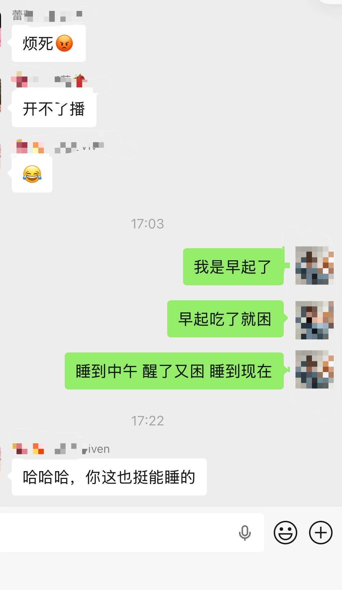 有没有体面一点的午休方式我体面的睡到现在