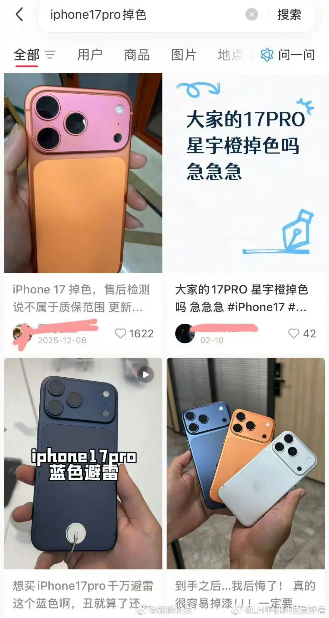 苹果客服回应iPhone一个月褪色有不少网友的iPhone17 Pro和iPho