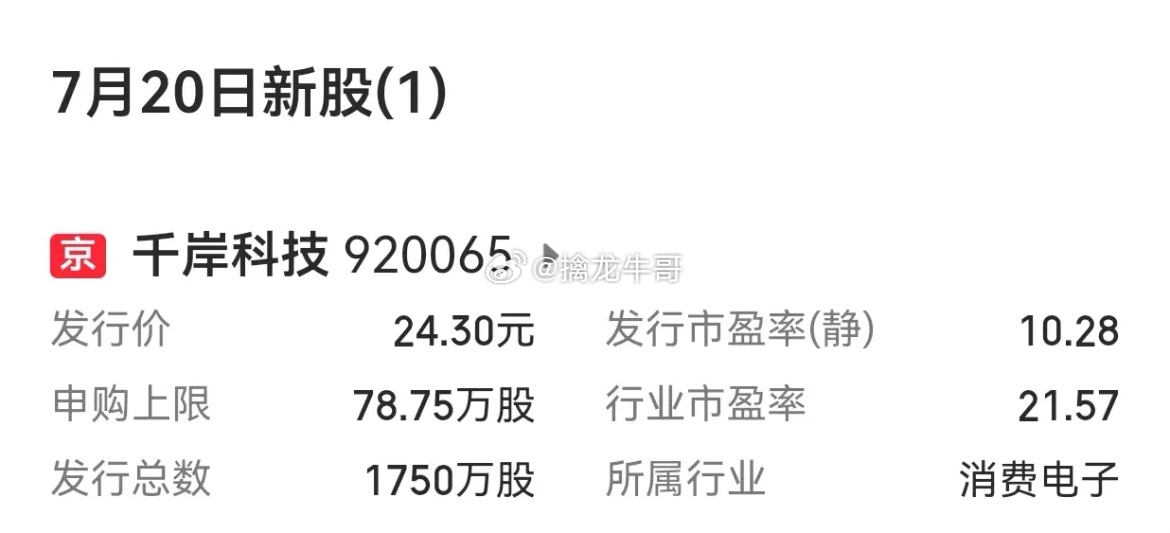 【下周市场发行：新股3只、新债2只】        下周(7月20日-24日)A