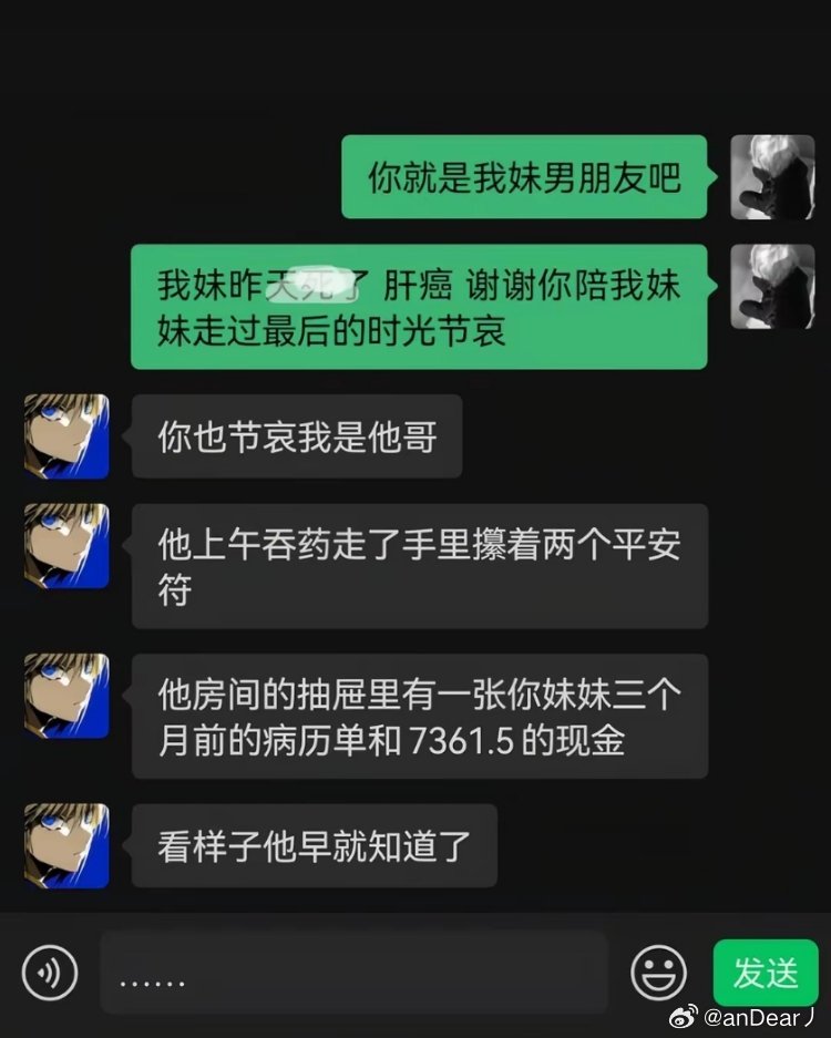 他们的弟弟妹妹其实没死 死的是那些不分场合让两个哥哥谈的 