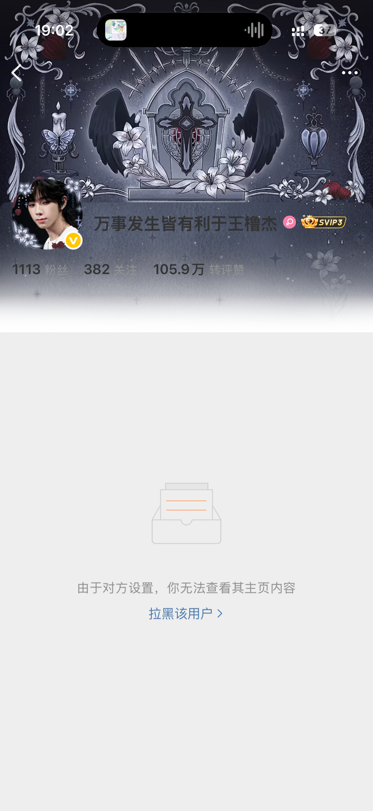这特么谁 