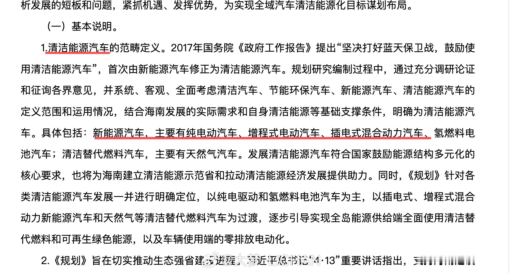 中国首个禁售燃油车省份确认 是海南那就不意外了，不过这个是我觉得也算是一个风向标