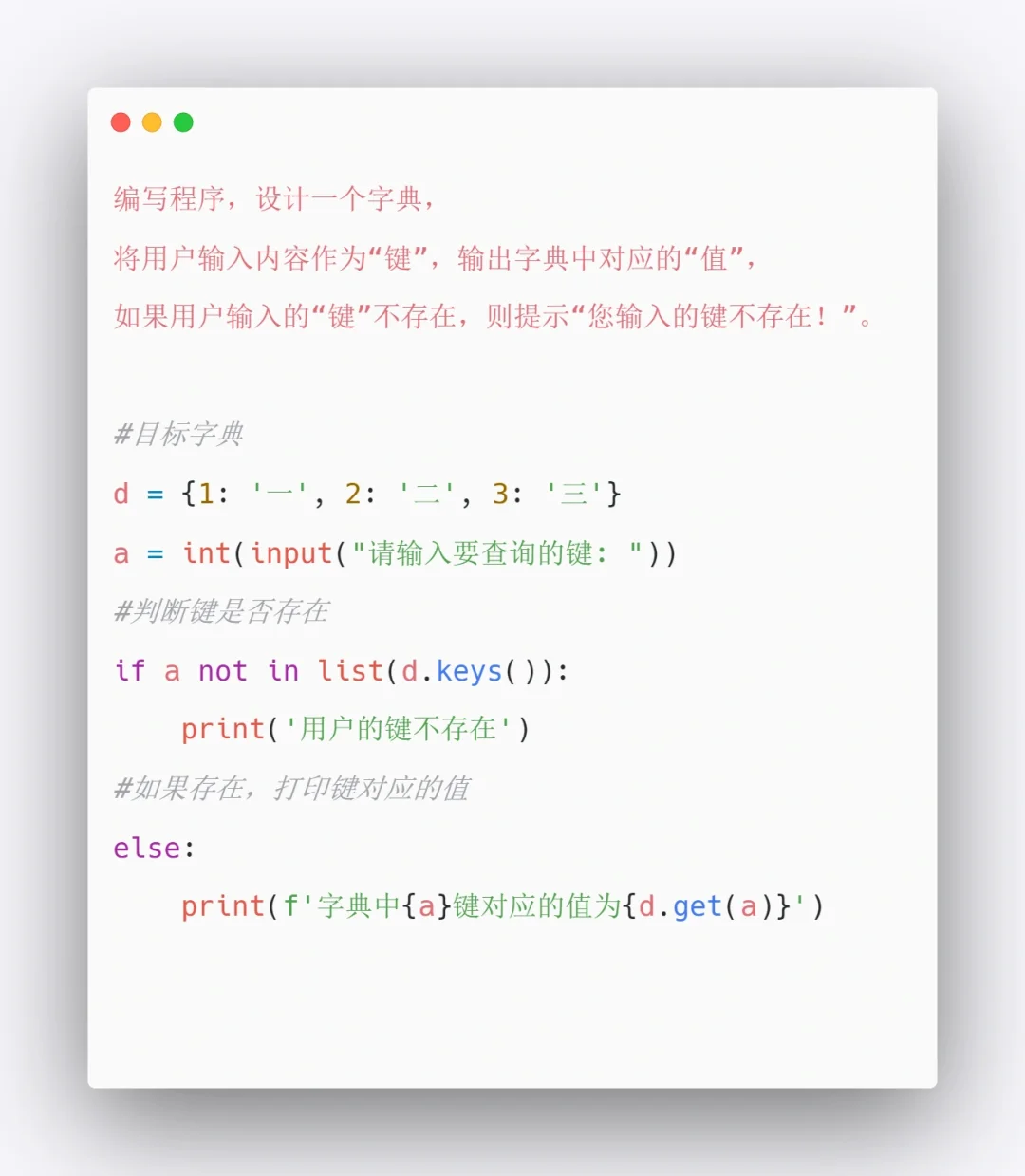 Python小项目1️⃣3️⃣7️⃣