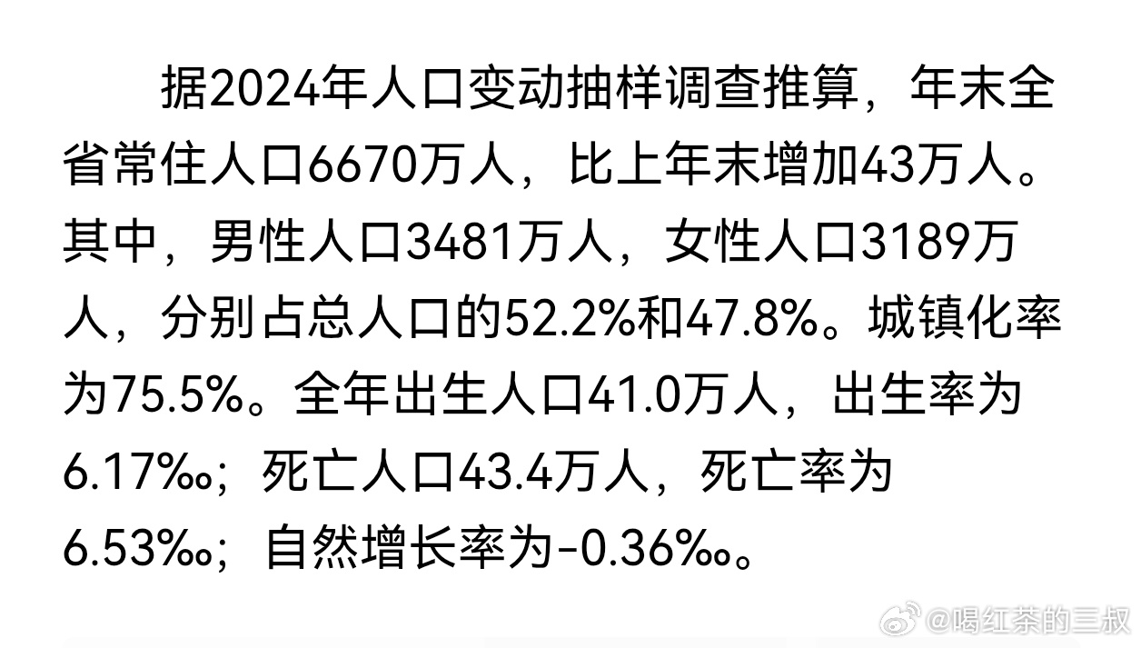 浙江省，2025年总人口6701万。出生人口35.8万，2024年出生人口41万