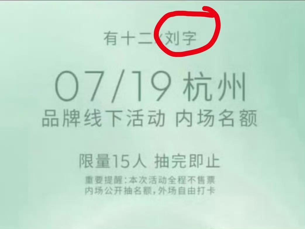 啊所以不是叫刘宇是叫刘字是吗，这谐音也太难听了，谁能告诉我到底叫什么啊刘宇