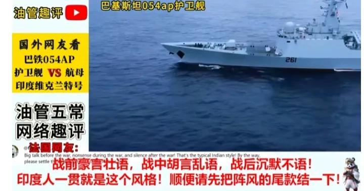 法国人这次算是被印度气到了，连总结都这么传神，最后一句话心酸中透着无奈；“印战前