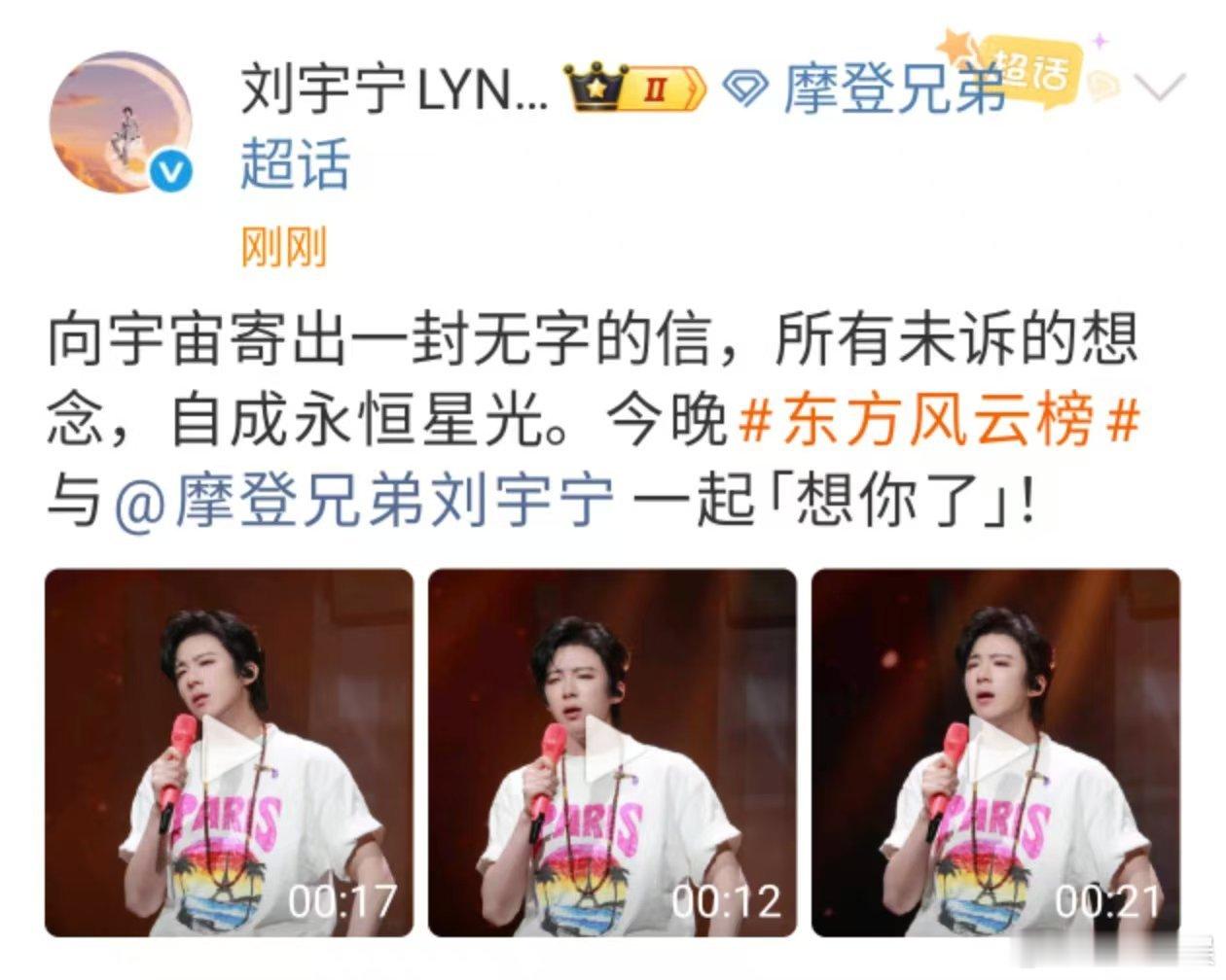 刘宇宁一起想你了刘宇宁自成永恒星光刘宇宁一起想你了，自成永恒星光，[哇][哇] 