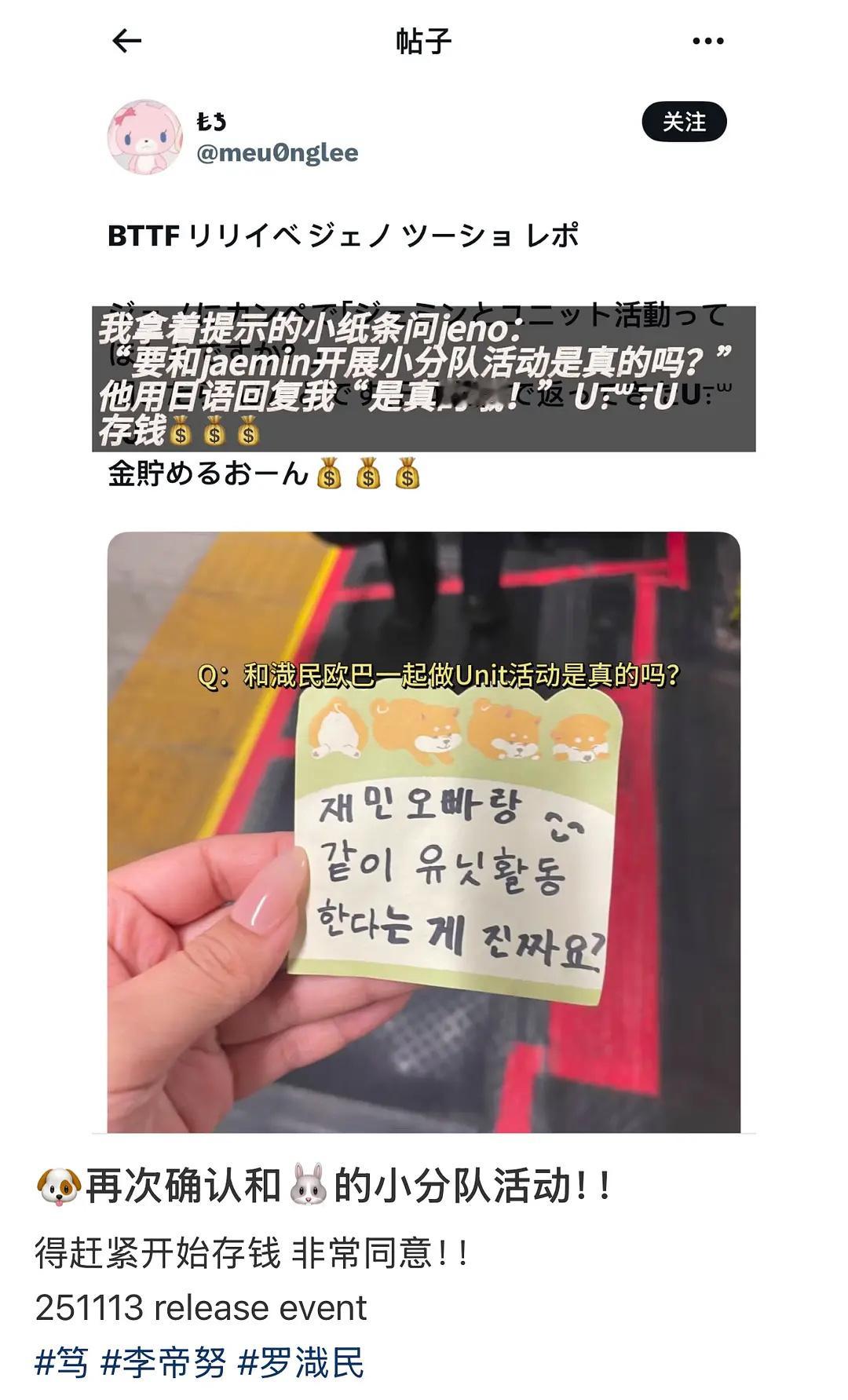 李帝努罗渽民将有小分队活动