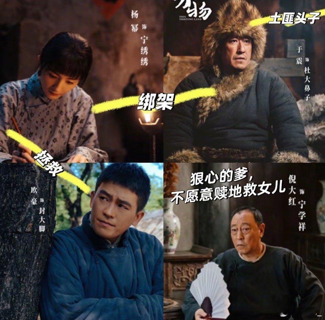 生万物内娱熟脸图鉴杨幂欧豪主演的《生万物》定档！倪大红、秦海璐等年代剧熟脸，加邢