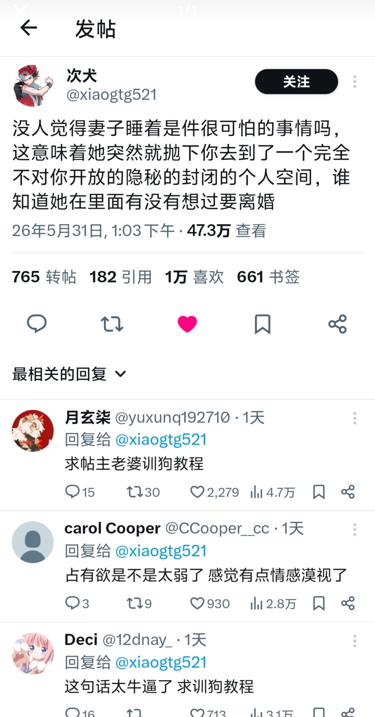 情感漠视 那句把我笑死了 