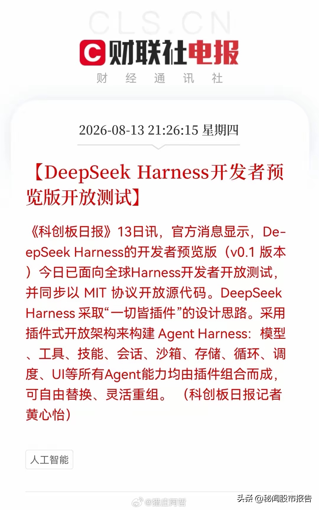 DeepSeek亮出“王炸”，这次来了个不卷模型卷架构，“一切皆插件”有望点燃A