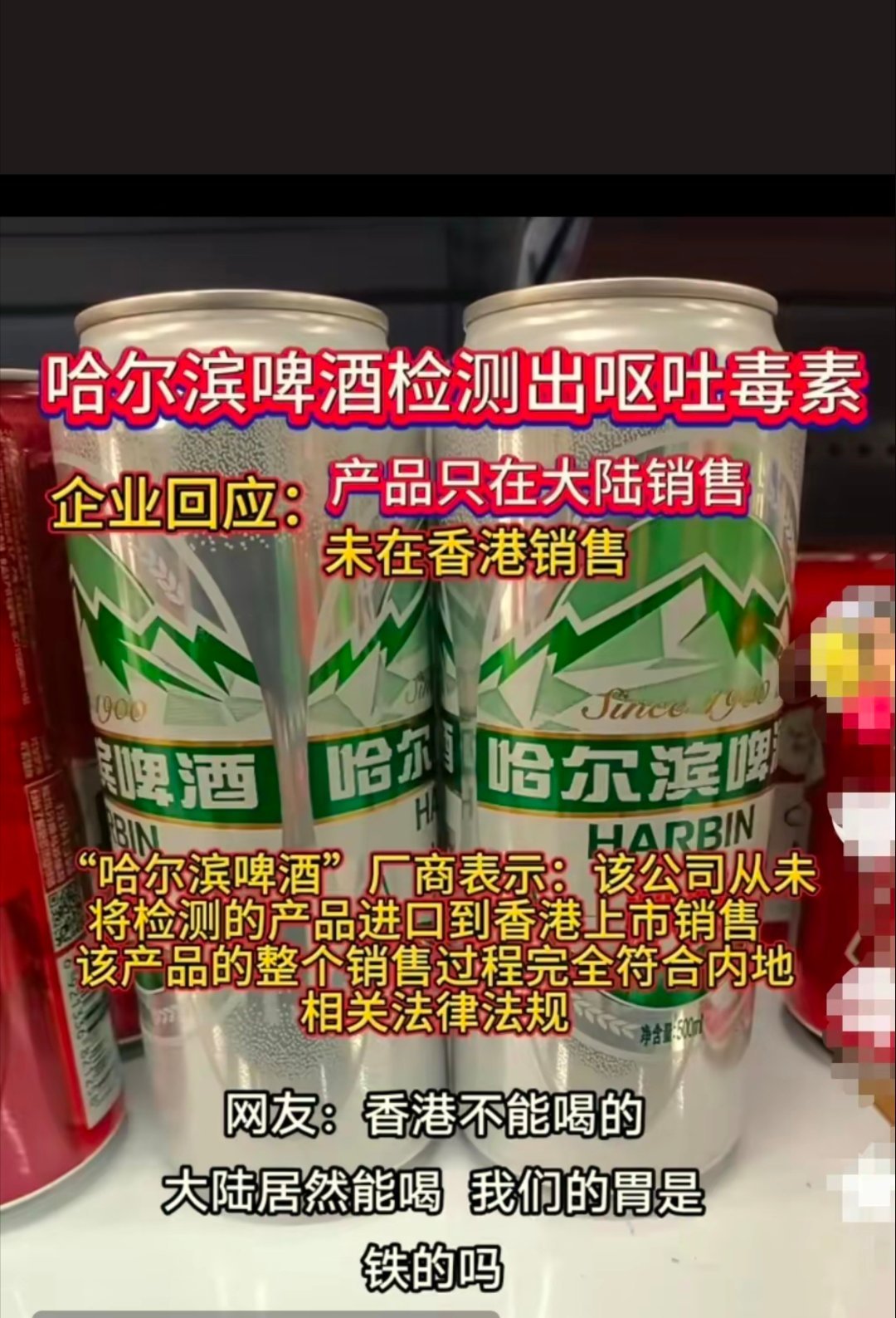 对于哈尔滨啤酒这件事，你们在意外什么，惊讶什么呀？？是第一次见吗？ ​​​