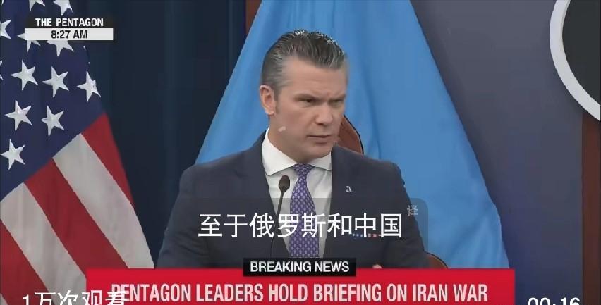 3月31日，美国国防部长在新闻发布会上表示：“俄罗斯和中国，我们非常清楚他们在做