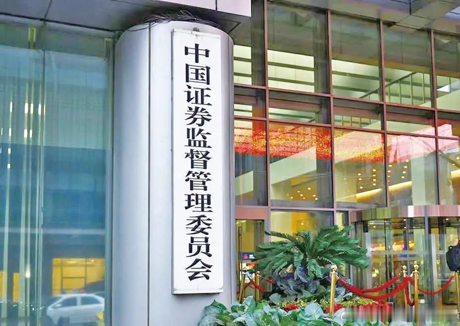 董秘新规来了董秘并非私人秘书证监会首为董秘全面立规：三大职责写进规则，违规直接报