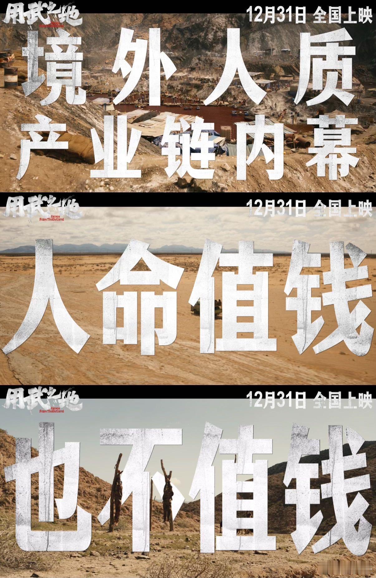 用武之地首次曝光境外人质产业链境外夫妻被绑架会杀一留一 杀一留一的设定太戳心！荒