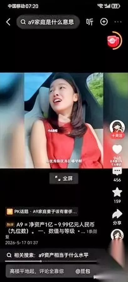 嫁给A9家庭后

我被问懵了

朋友都问我为啥还没实现奢侈品自由，我转头就去质问