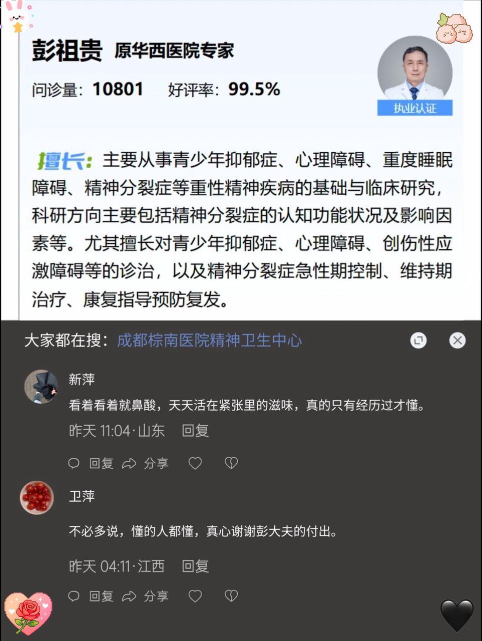 孩子整夜睡不着，白天一点精神都没有，学习也跟不上，我跟着天天熬夜，心疼...